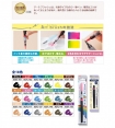 日本蟠桃兒彩繪纖毛麥克筆Pentel ARTS Color Brush